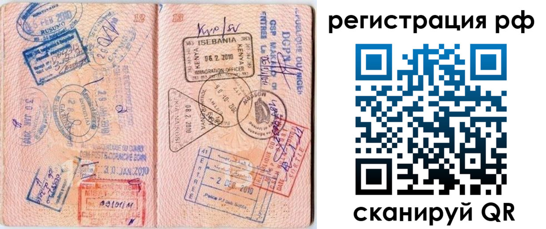 прописка для школы в Хадыженске