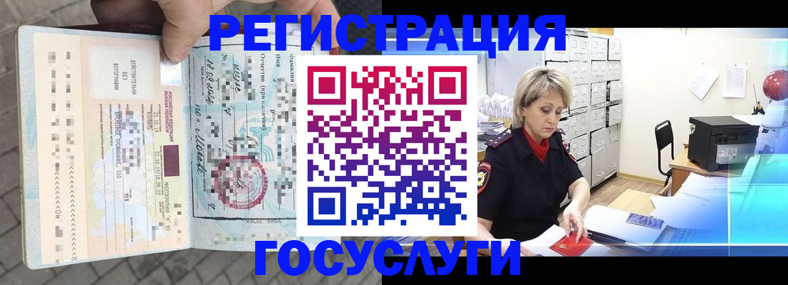 временная регистрация недорого в Хадыженске