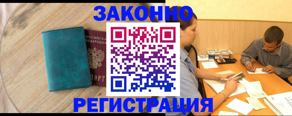 регистрация для дет. сада в Хадыженске