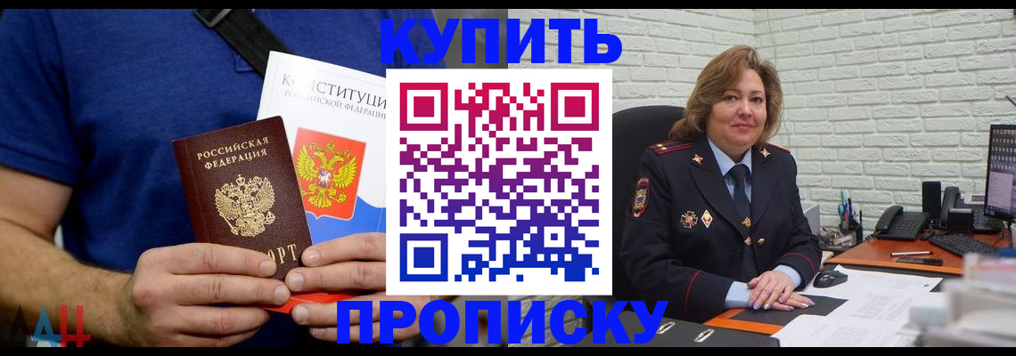 временная регистрация купить в Хадыженске