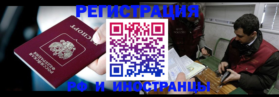прописка ребенка в Хадыженске