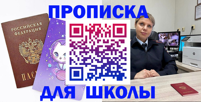 прописка паспорт в Хадыженске