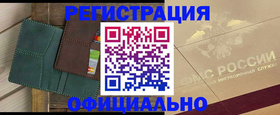 временная регистрация госуслуги в Хадыженске