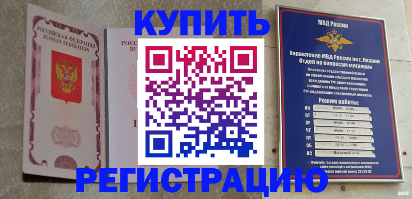 прописка ребенка в Хадыженске