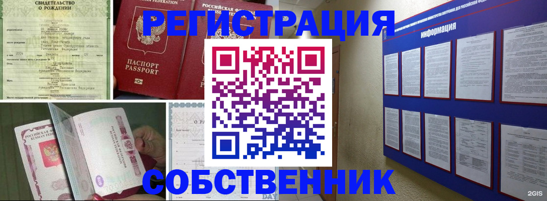 временная регистрация гарантия в Хадыженске