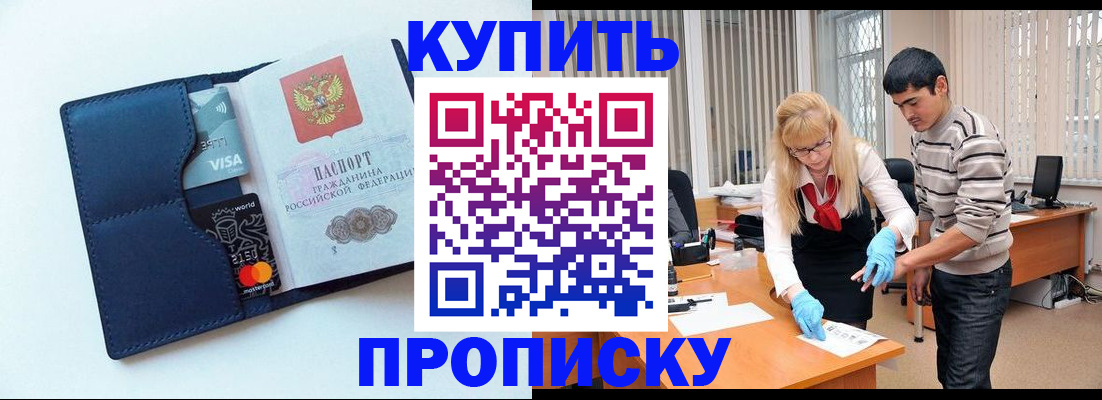 временная регистрация в квартире в Хадыженске